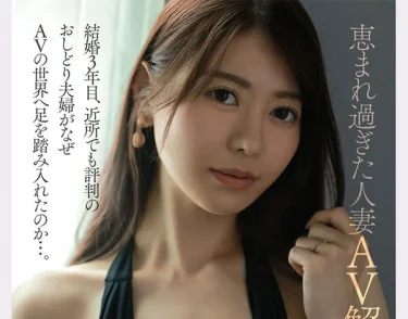 篠原いよ おすすめ3作品｜Madonna専属“アンフェア人妻”の代表作まとめ